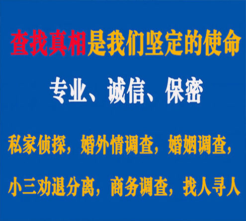 关于罗平谍邦调查事务所